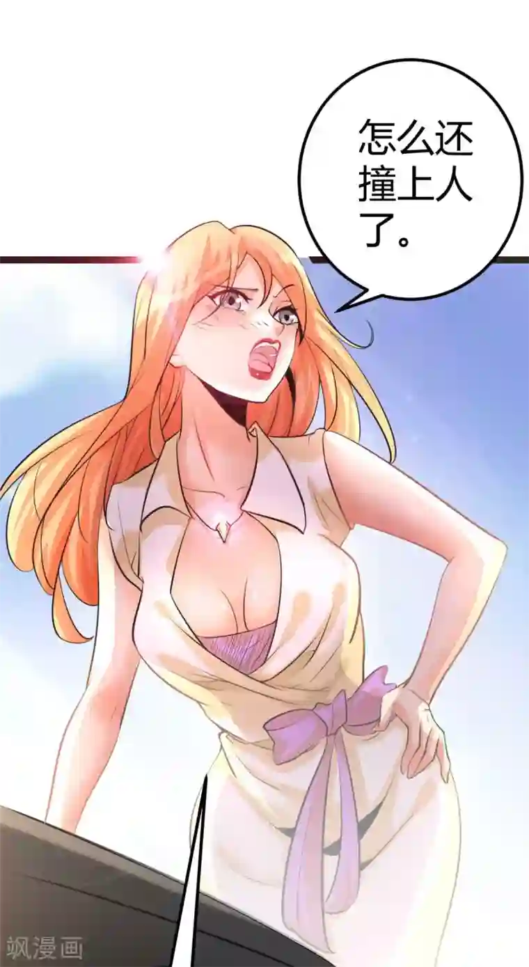 帝婿第22话 女司机开醉车