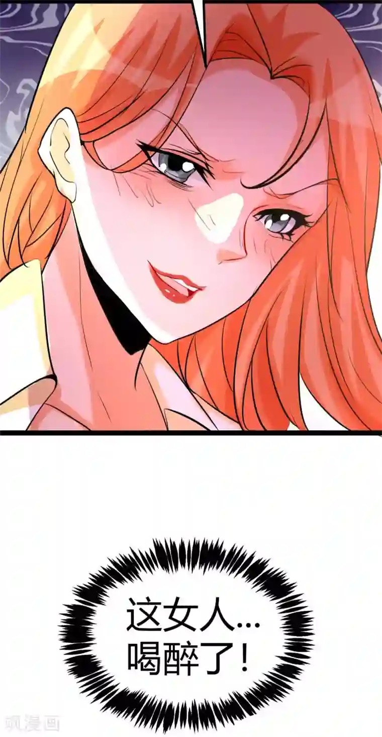 帝婿第22话 女司机开醉车