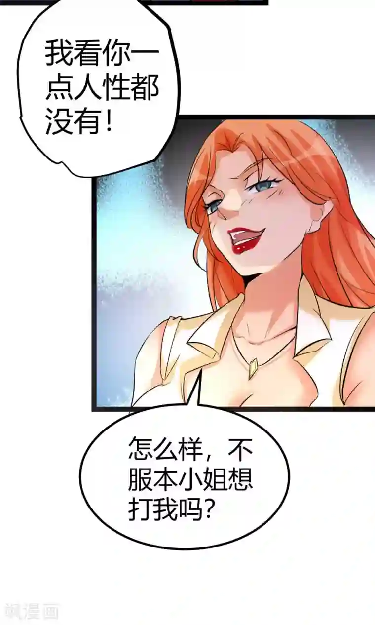 帝婿第22话 女司机开醉车