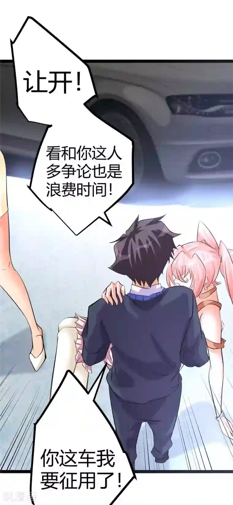 帝婿第22话 女司机开醉车