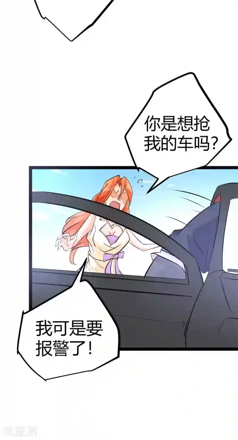 帝婿第22话 女司机开醉车