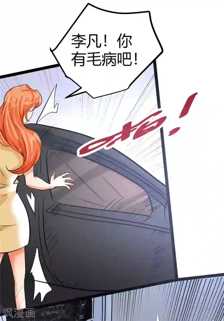 帝婿第22话 女司机开醉车