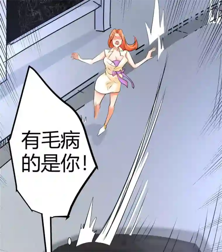 帝婿第22话 女司机开醉车