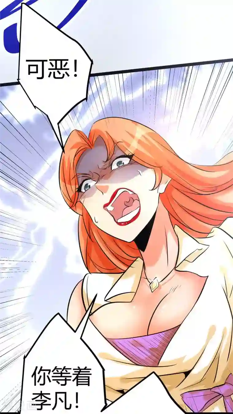 帝婿第22话 女司机开醉车