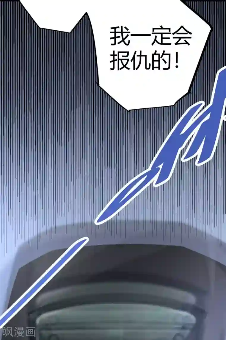 帝婿第22话 女司机开醉车