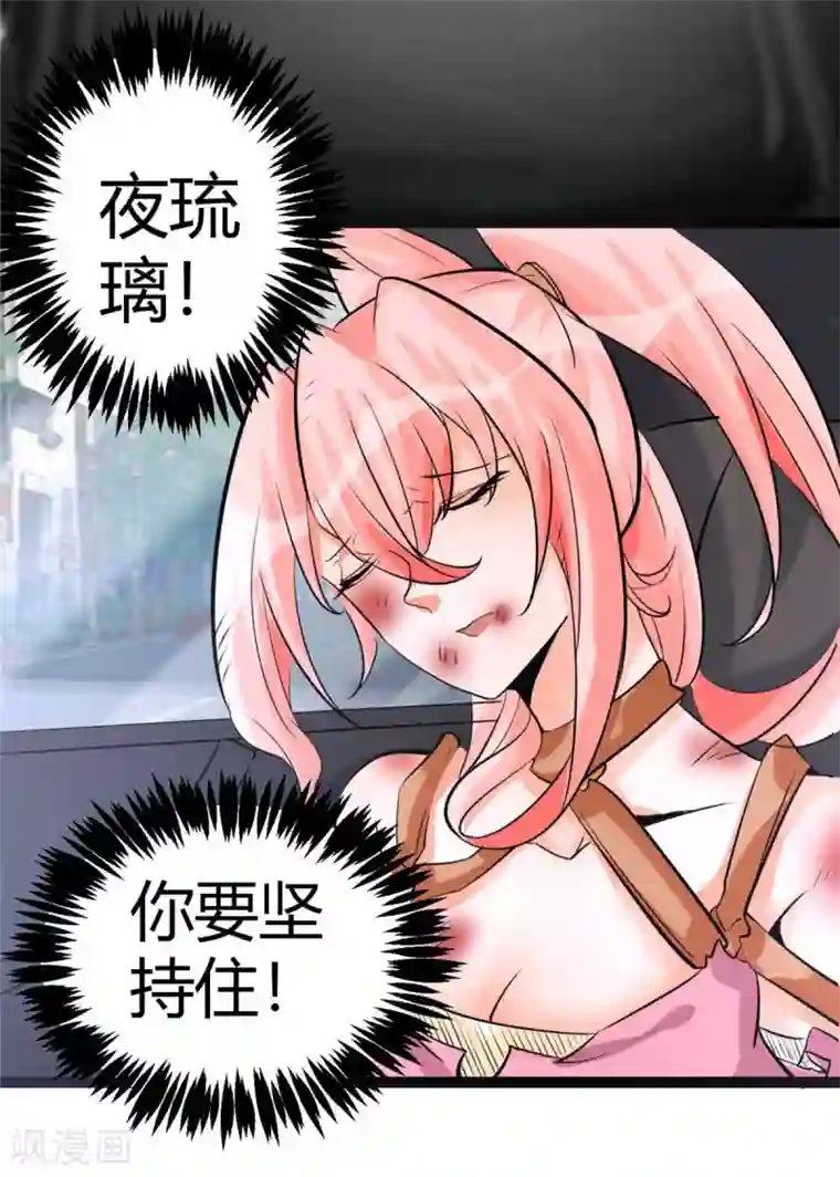 帝婿第22话 女司机开醉车