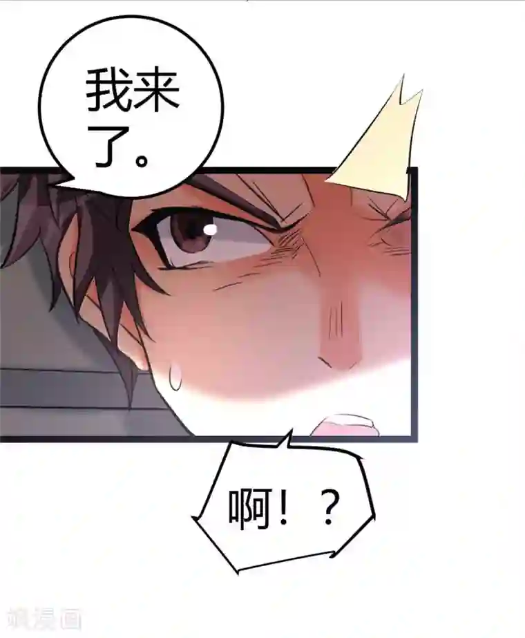 帝婿第22话 女司机开醉车