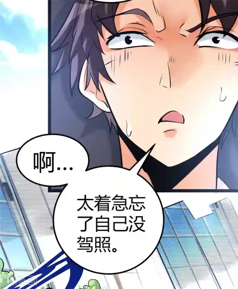 帝婿第22话 女司机开醉车