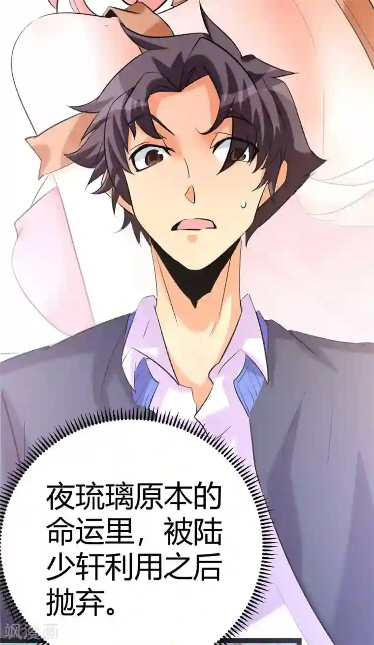 帝婿第22话 女司机开醉车