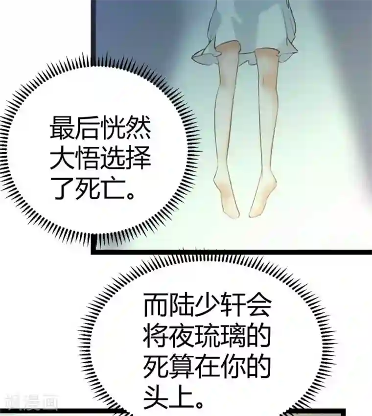 帝婿第22话 女司机开醉车