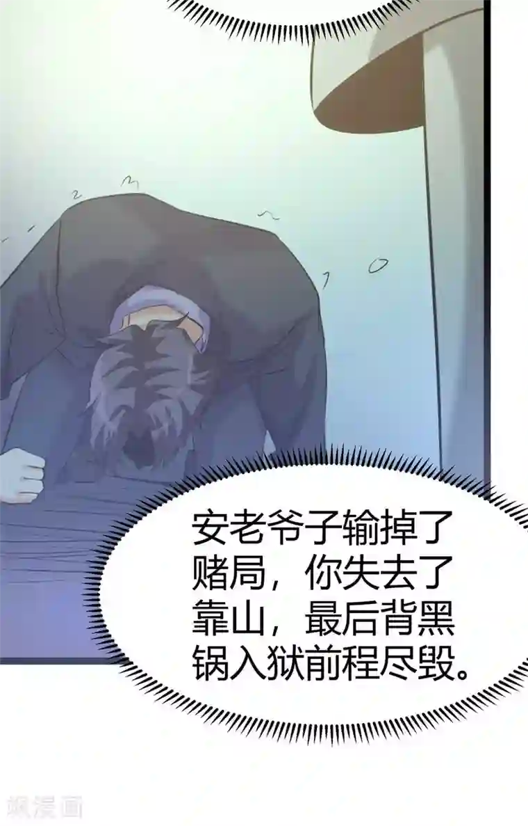 帝婿第22话 女司机开醉车