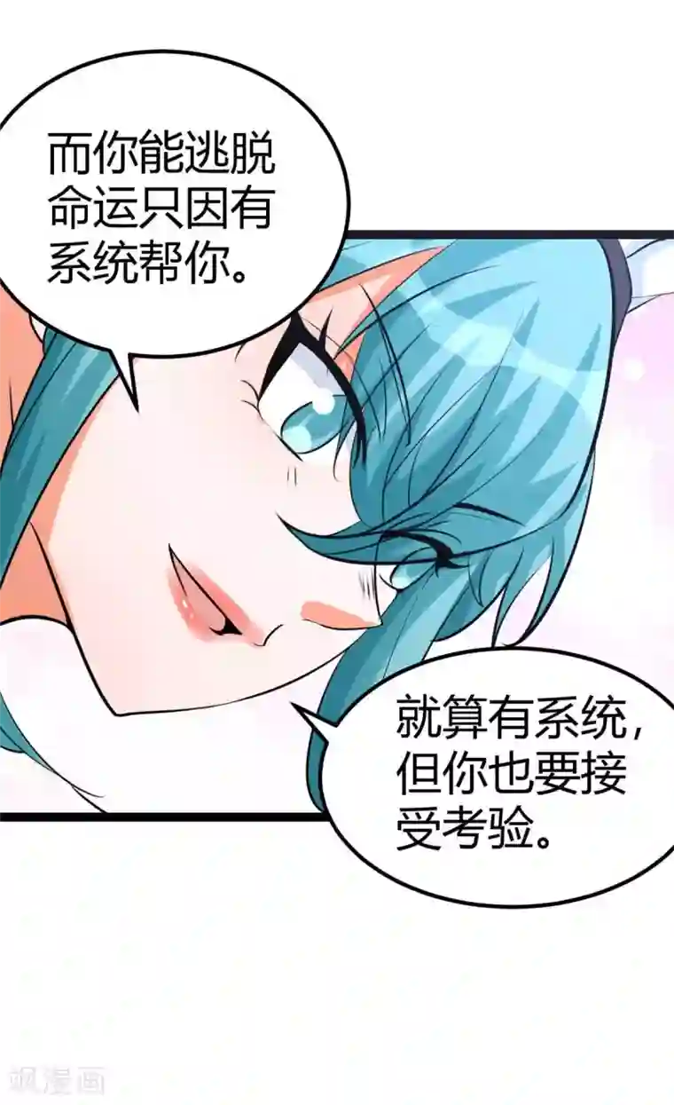 帝婿第22话 女司机开醉车