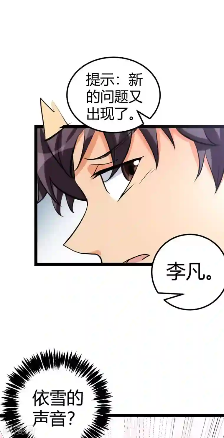 帝婿第22话 女司机开醉车