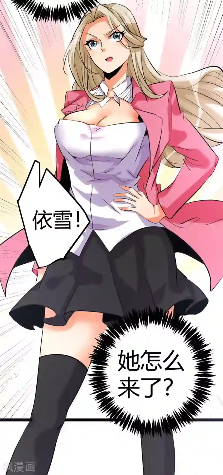 帝婿第22话 女司机开醉车