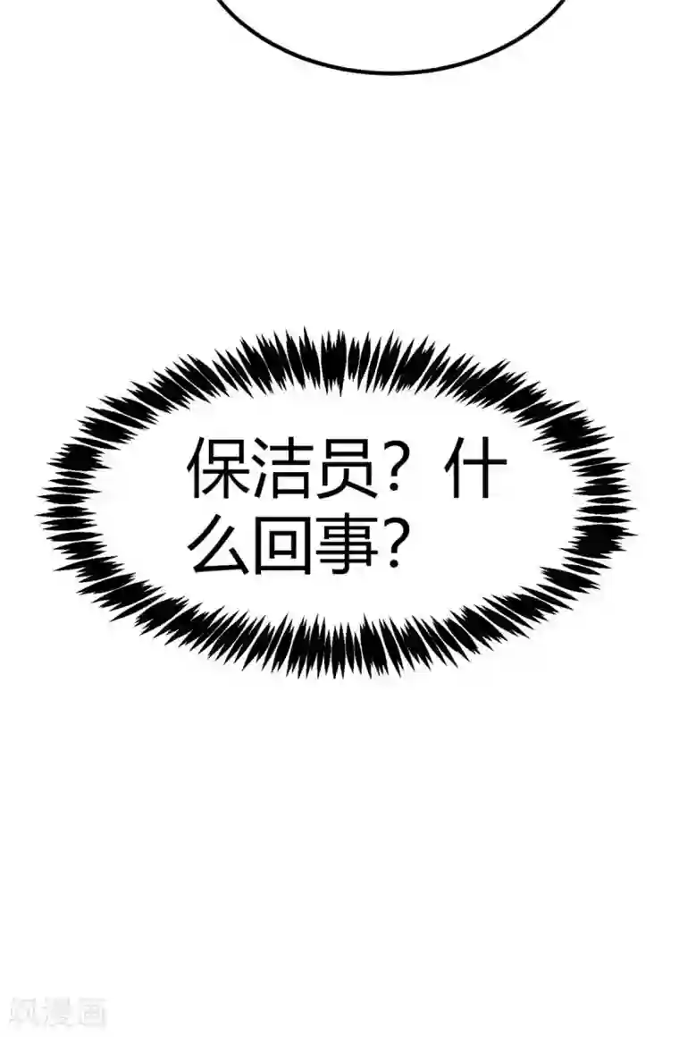 帝婿第22话 女司机开醉车