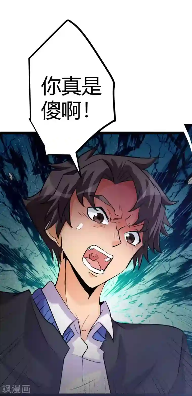 帝婿第22话 女司机开醉车