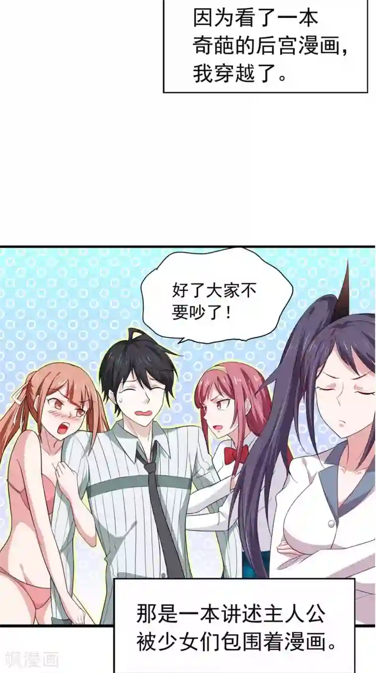 帝婿第22话 女司机开醉车