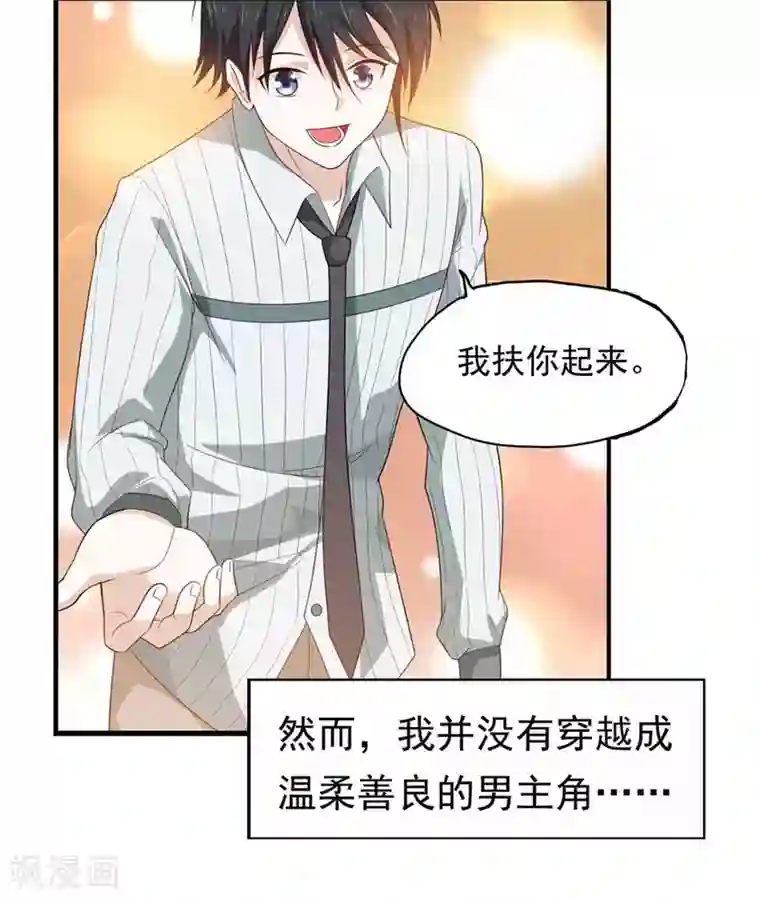 帝婿第22话 女司机开醉车