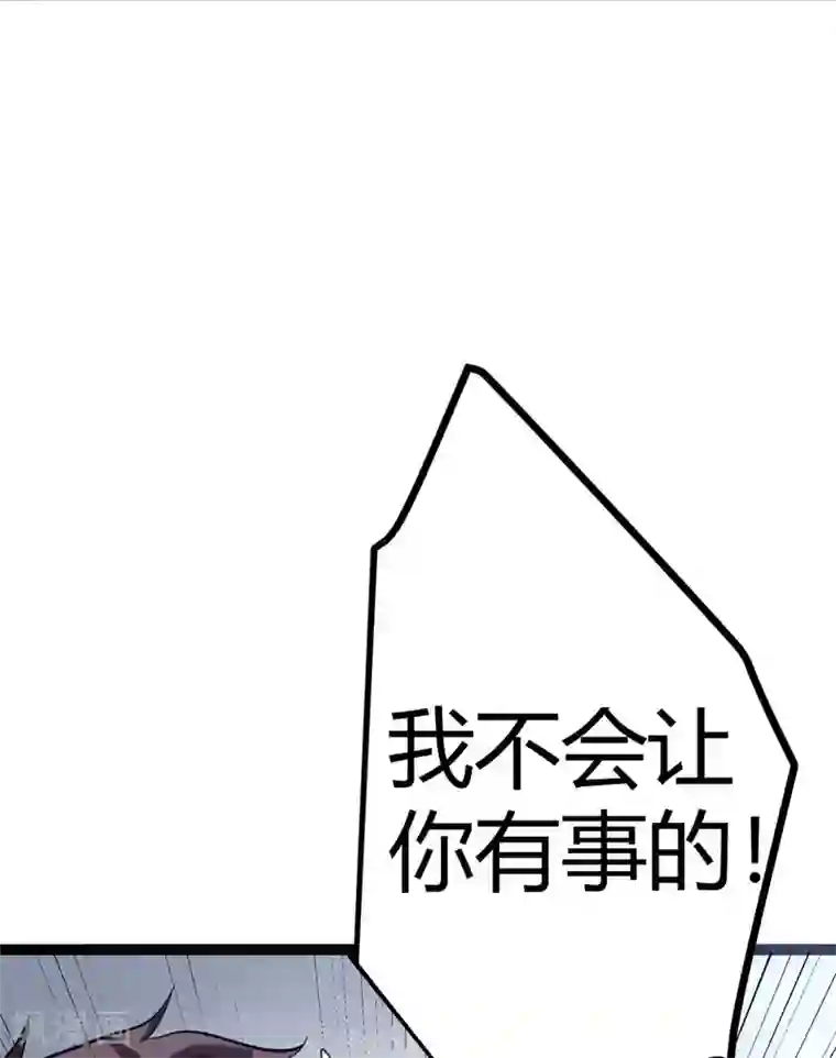 帝婿第22话 女司机开醉车