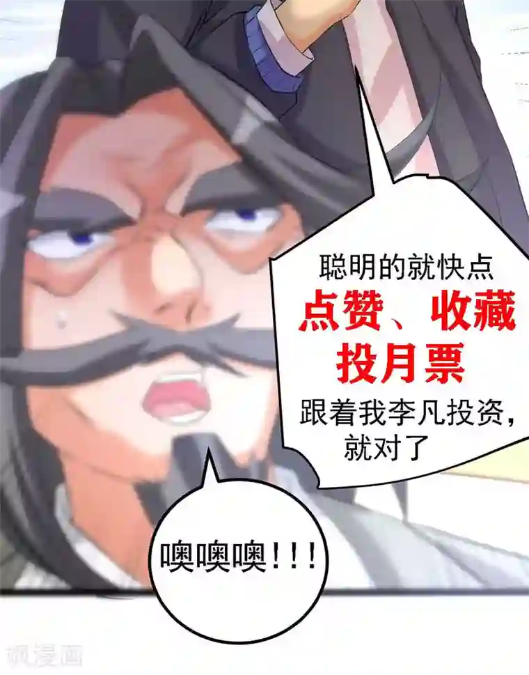 帝婿第22话 女司机开醉车