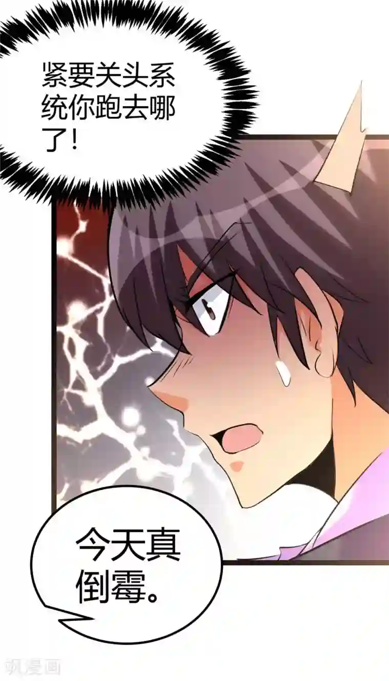 帝婿第22话 女司机开醉车