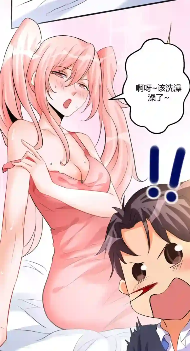 帝婿第23话 要不要偷窥