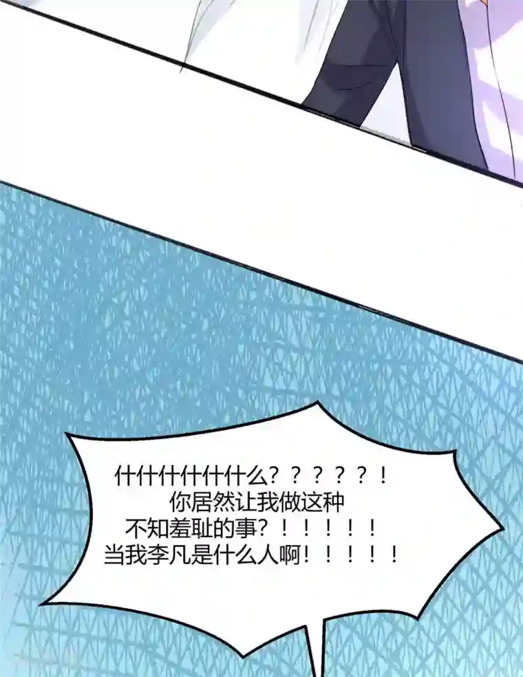 帝婿第23话 要不要偷窥