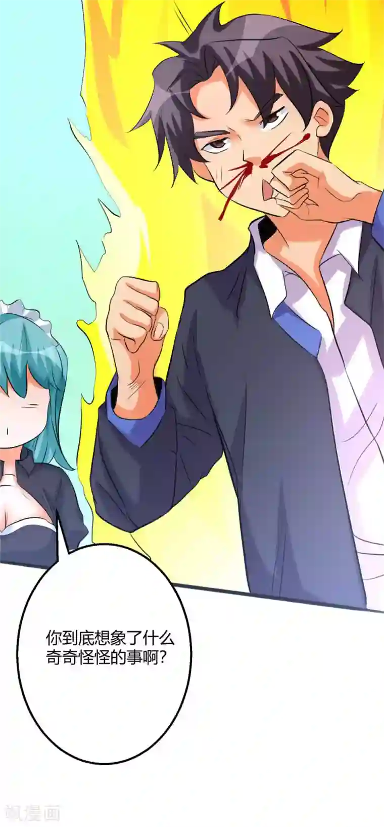 帝婿第23话 要不要偷窥