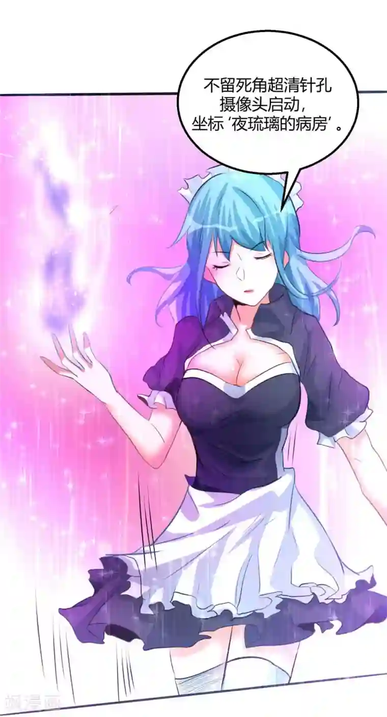 帝婿第23话 要不要偷窥