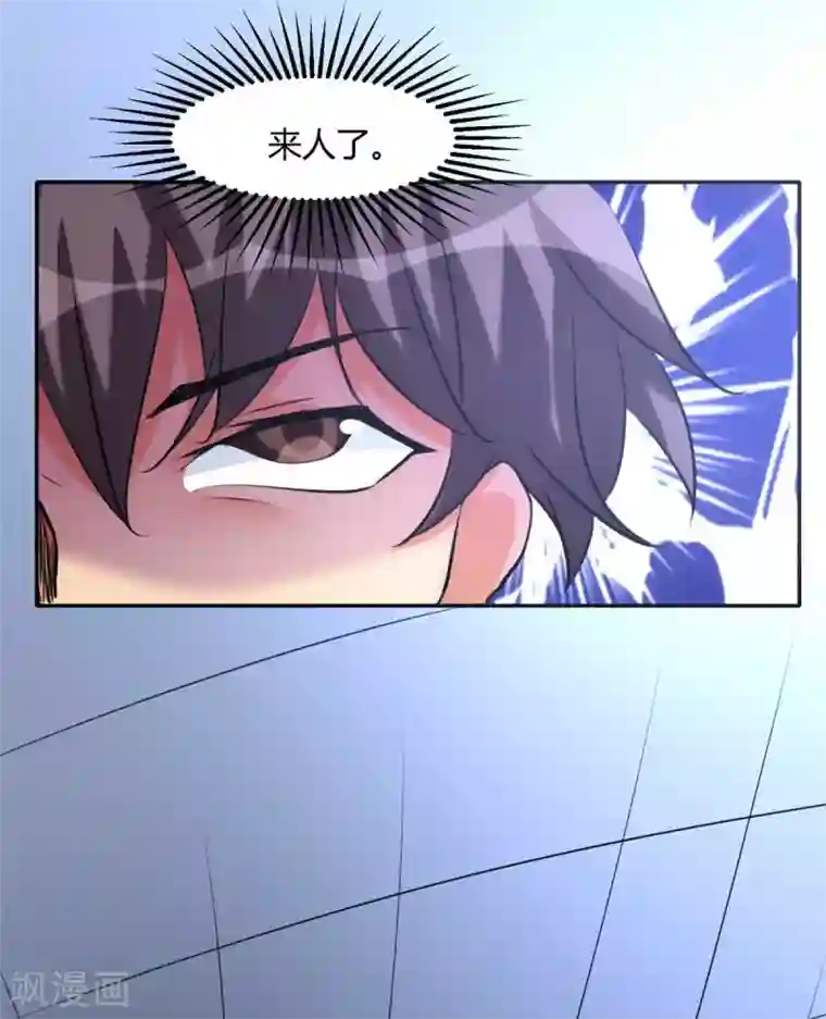 帝婿第23话 要不要偷窥