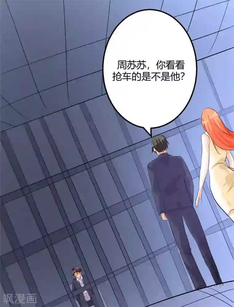 帝婿第23话 要不要偷窥