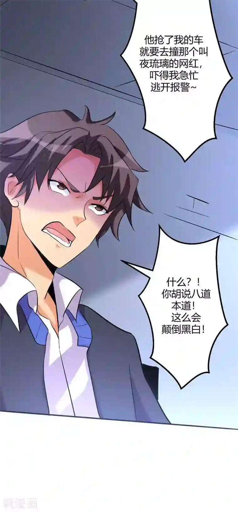 帝婿第23话 要不要偷窥