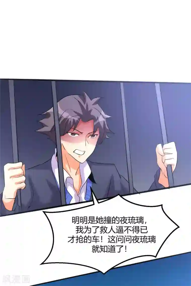 帝婿第23话 要不要偷窥