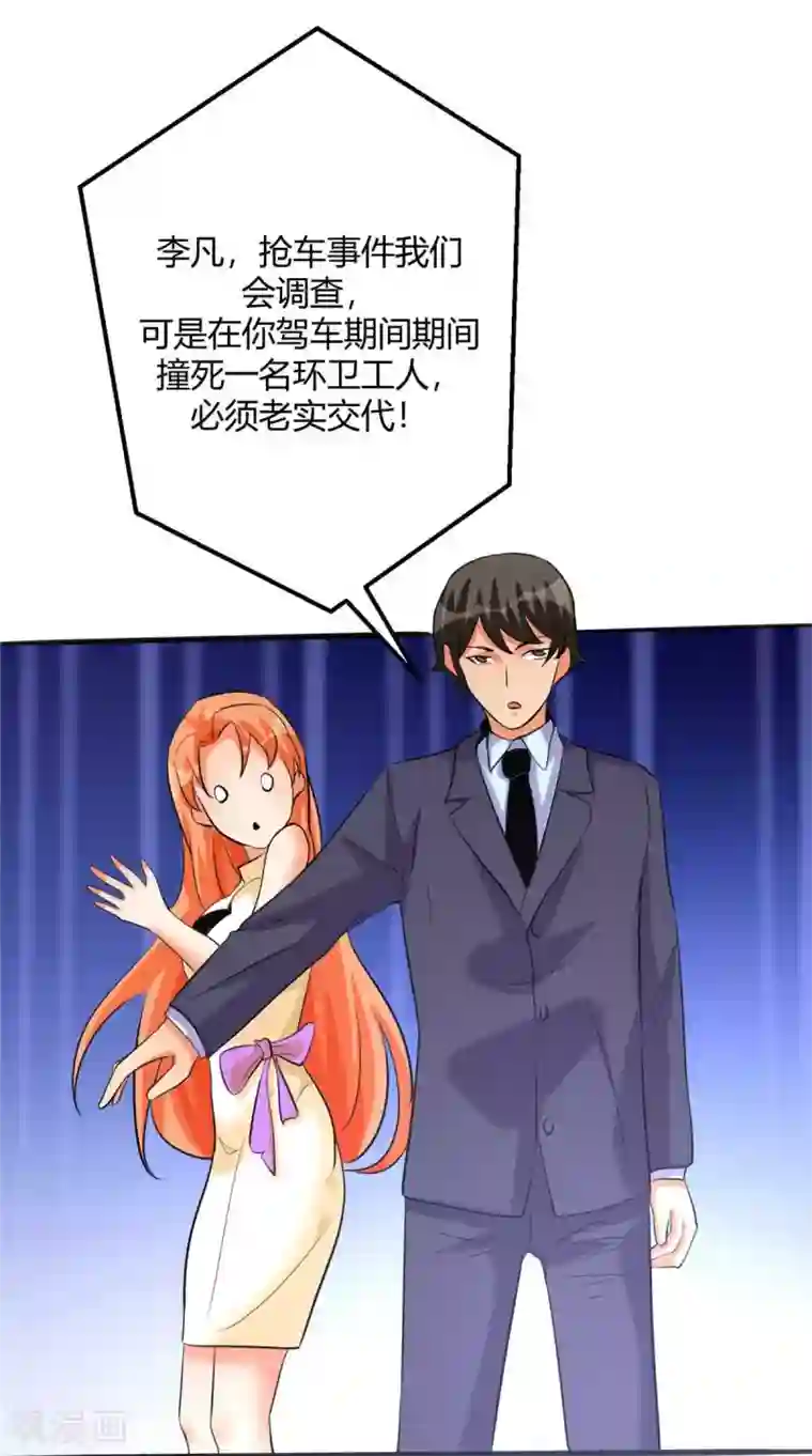 帝婿第23话 要不要偷窥