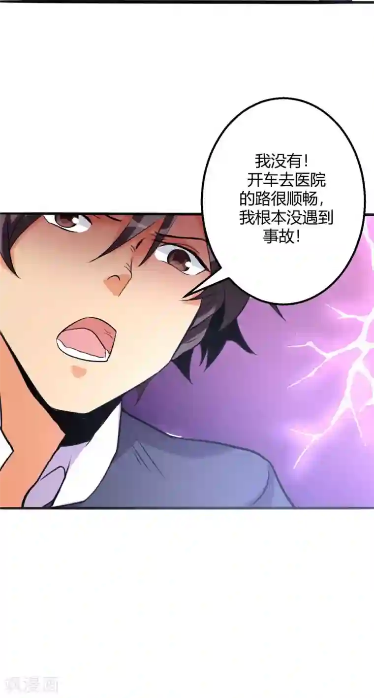 帝婿第23话 要不要偷窥