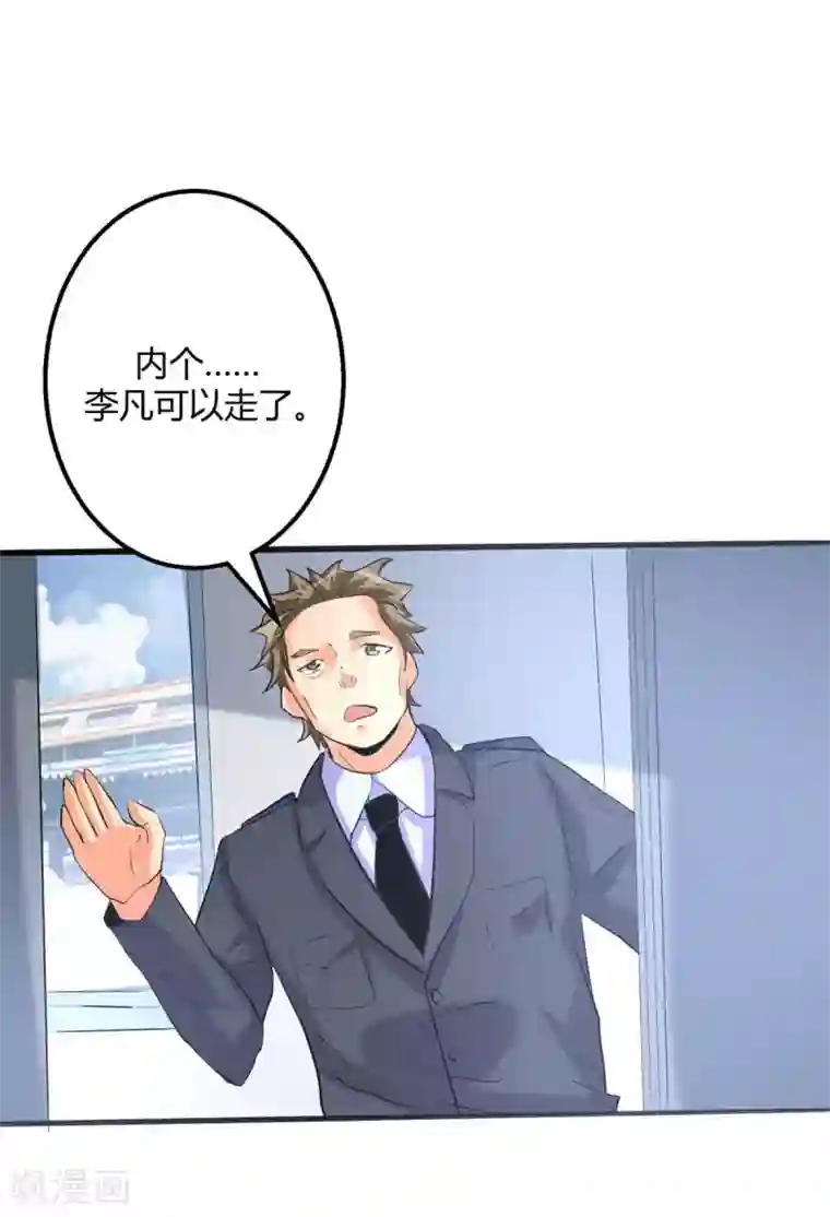 帝婿第23话 要不要偷窥