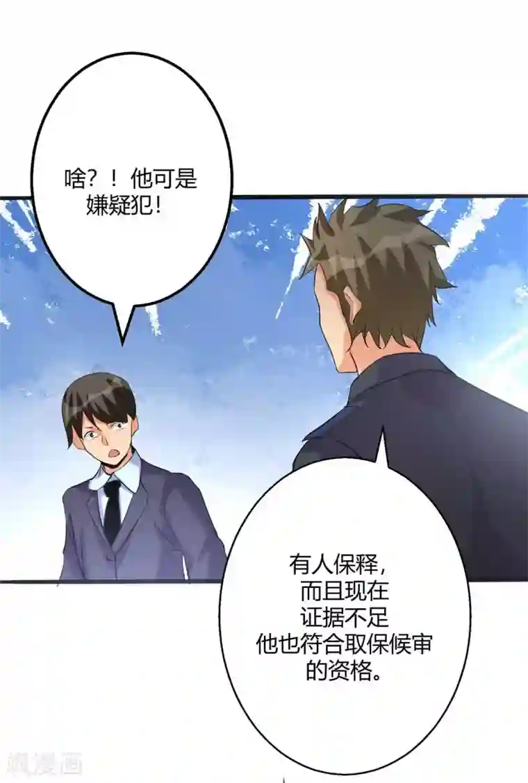 帝婿第23话 要不要偷窥