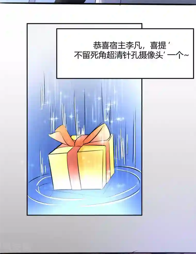 帝婿第23话 要不要偷窥