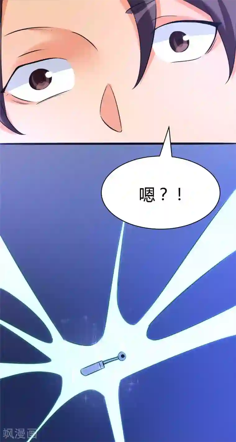 帝婿第23话 要不要偷窥