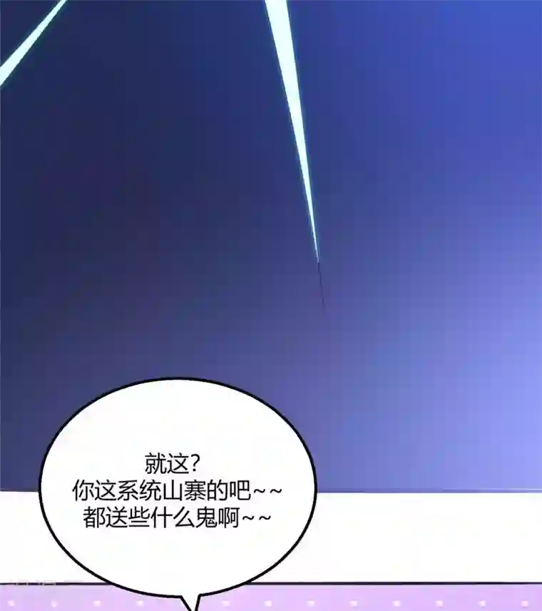 帝婿第23话 要不要偷窥