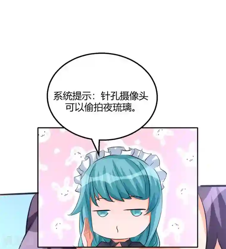 帝婿第23话 要不要偷窥