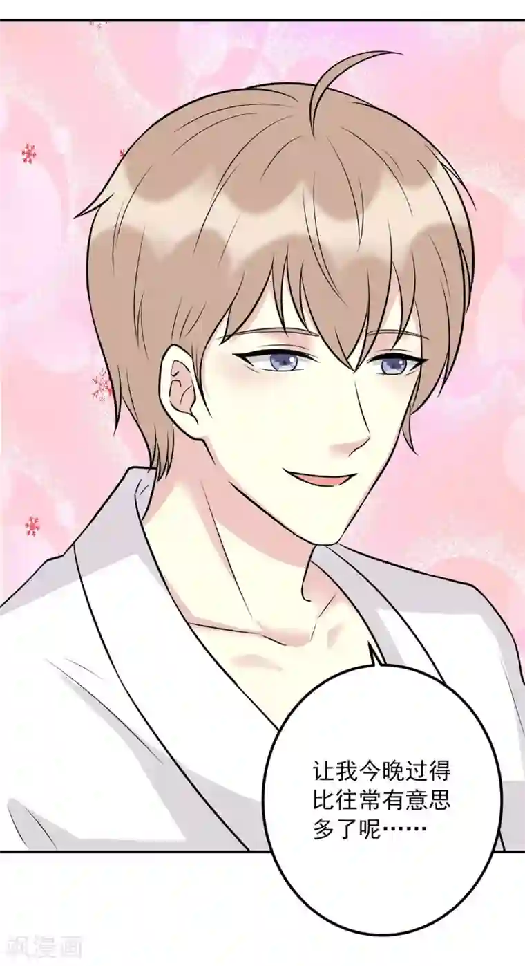 我儿子是顶流爱豆第13话 操碎了心