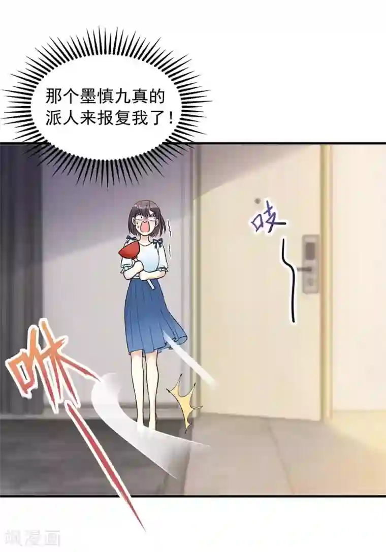 我儿子是顶流爱豆第13话 操碎了心