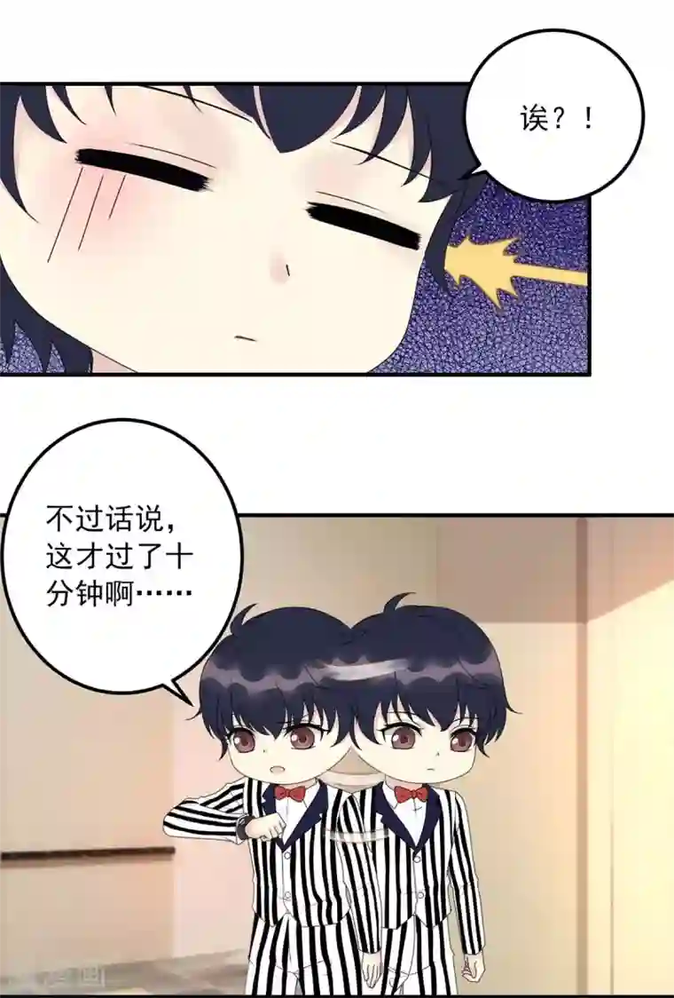 我儿子是顶流爱豆第13话 操碎了心