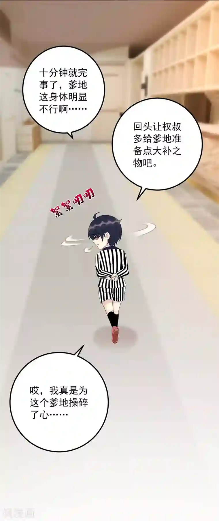 我儿子是顶流爱豆第13话 操碎了心