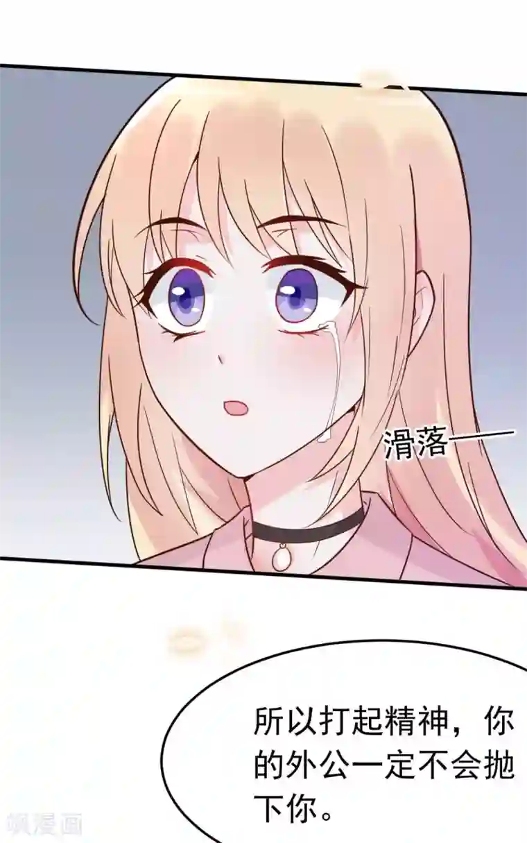 婚情荡漾：陆先生，追妻请排队第30话 是我太傻动了心