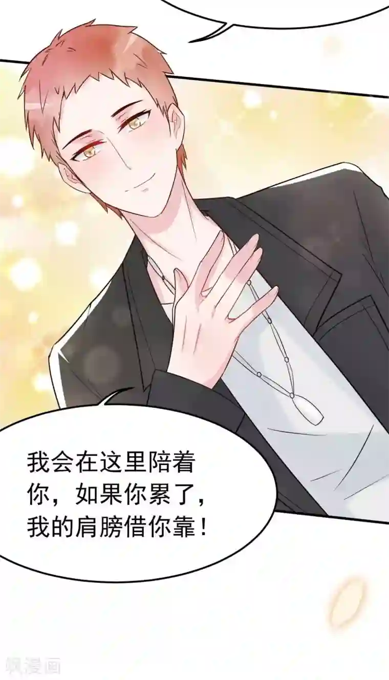 婚情荡漾：陆先生，追妻请排队第30话 是我太傻动了心