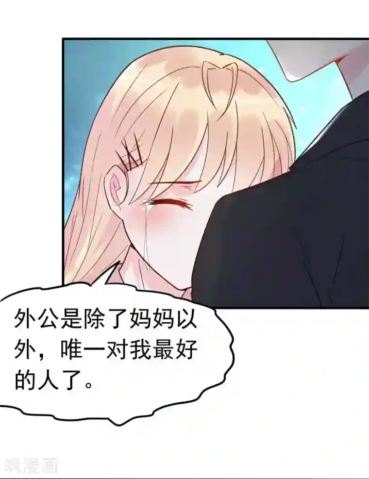 婚情荡漾：陆先生，追妻请排队第30话 是我太傻动了心