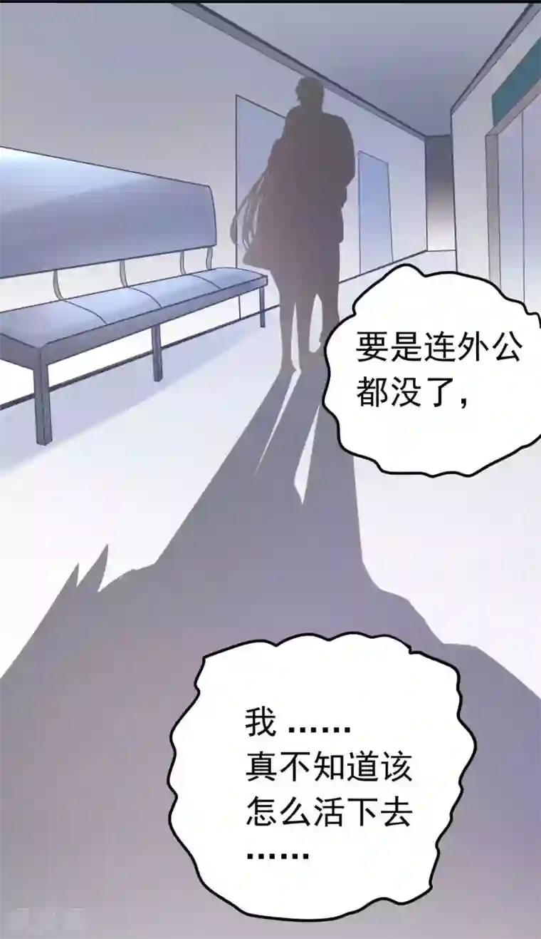 婚情荡漾：陆先生，追妻请排队第30话 是我太傻动了心