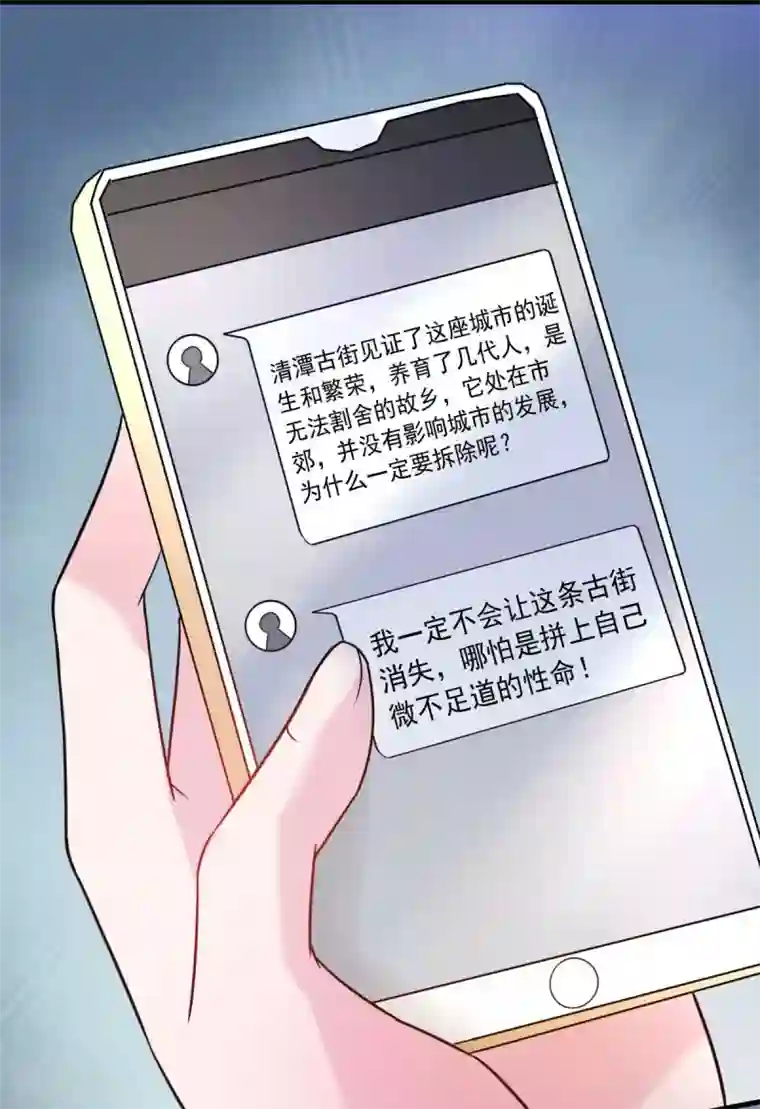 婚情荡漾：陆先生，追妻请排队第30话 是我太傻动了心